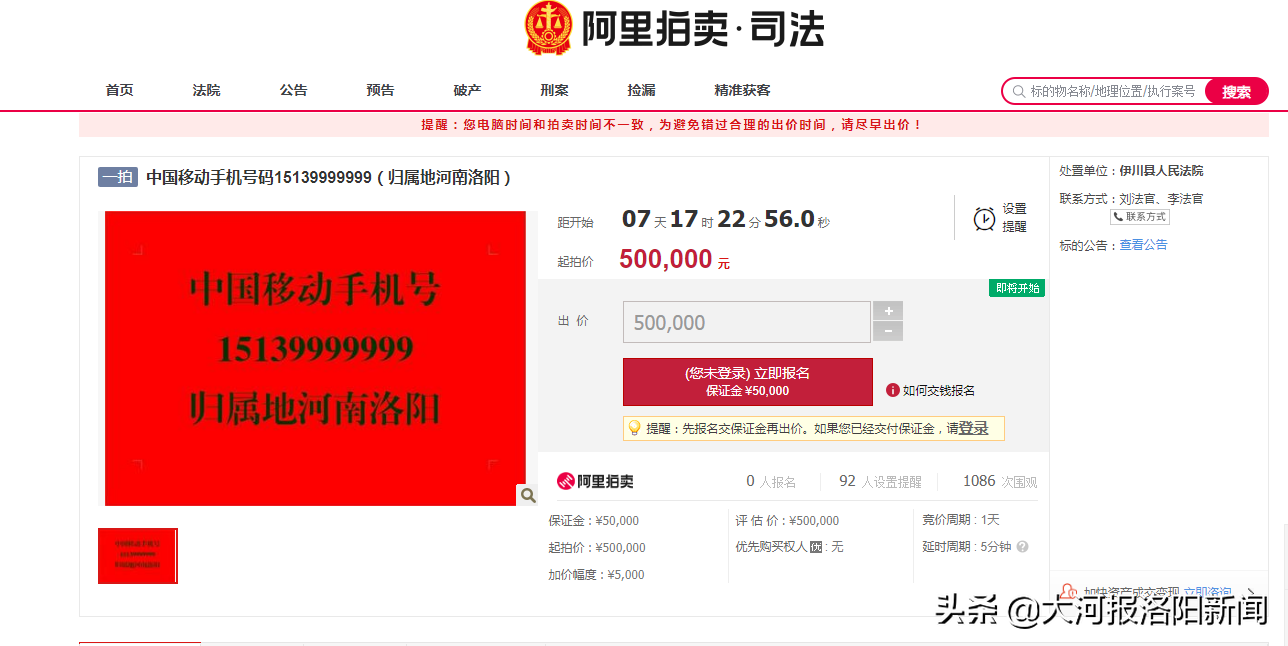 最新2021 手机号值多少钱