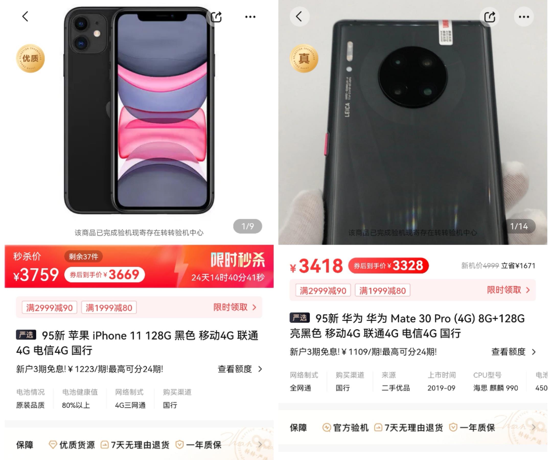 4G芯片涨价 转转：5G普及不同步，新兴市场4G手机需求旺
