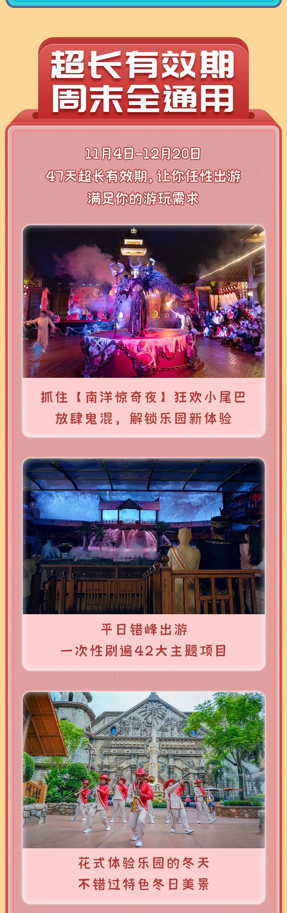 方特游乐园门票多少钱「指导价」