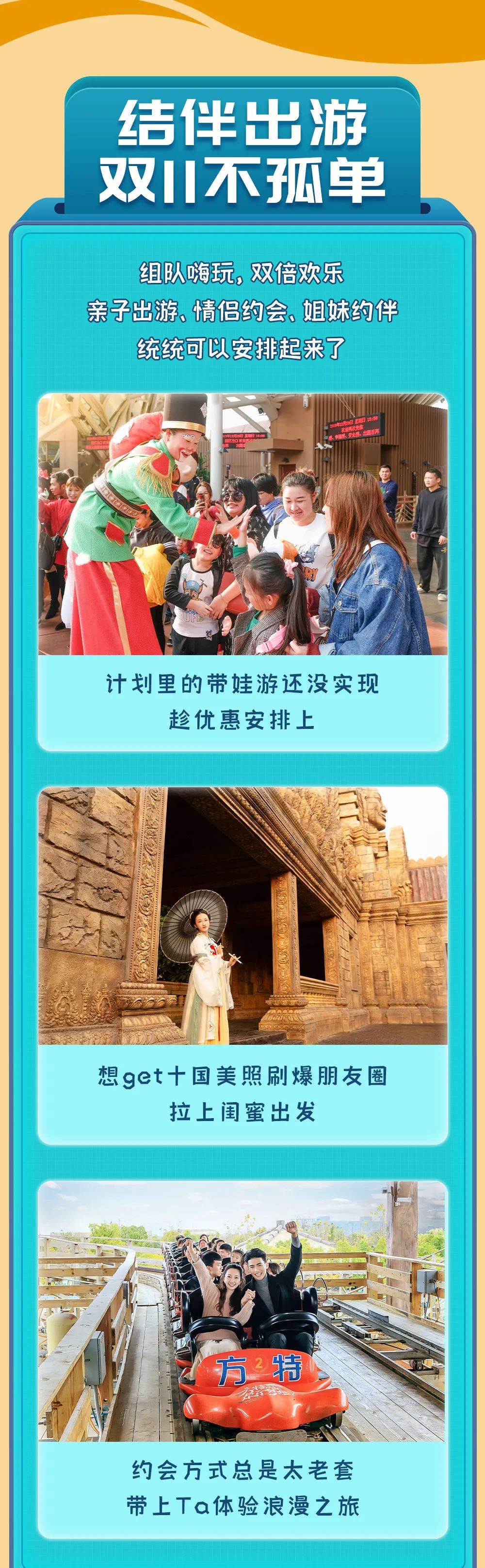 方特游乐园门票多少钱「指导价」