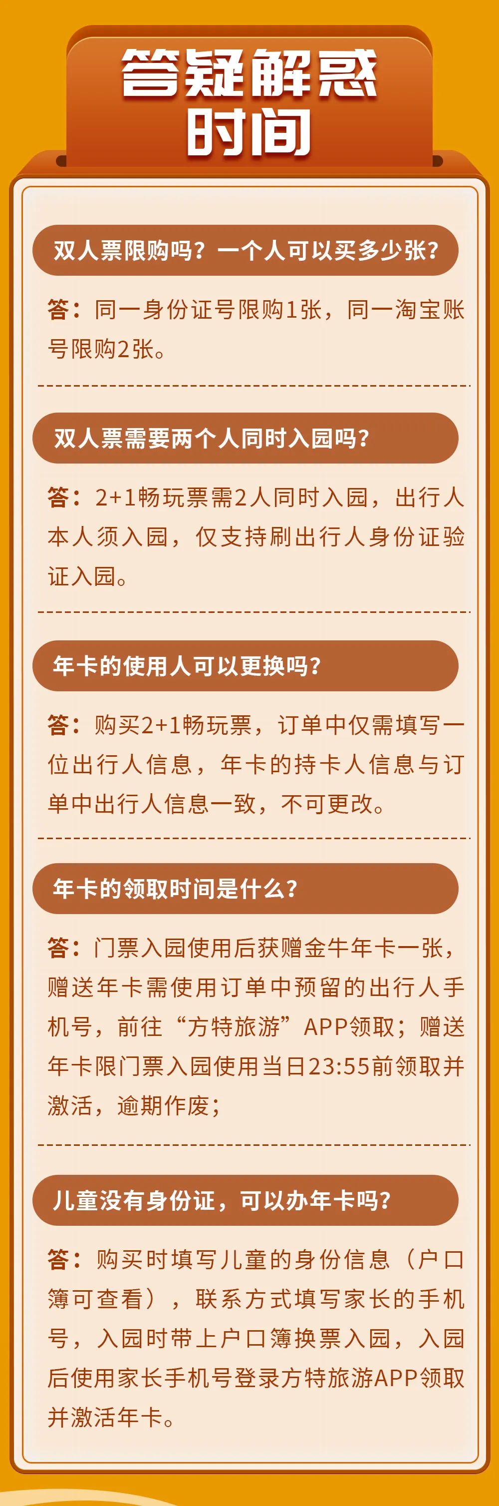 方特游乐园门票多少钱「指导价」