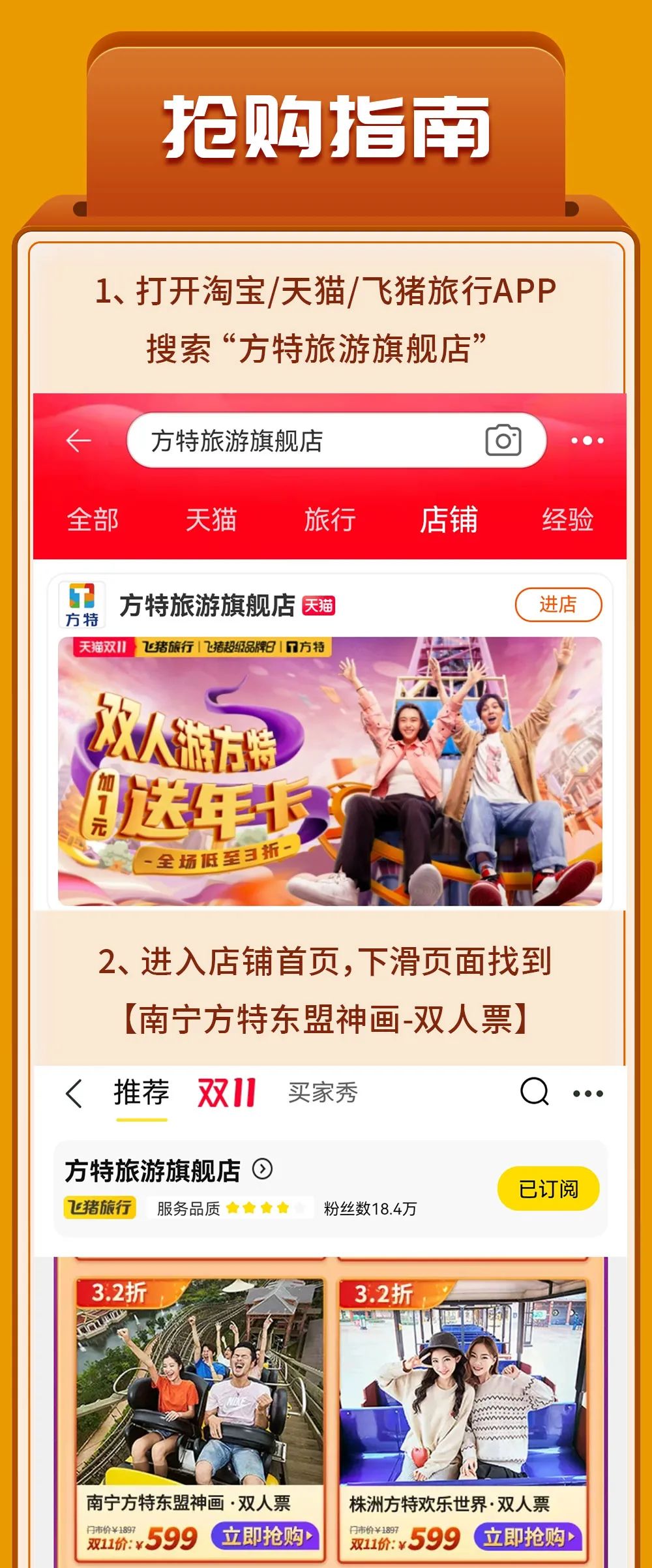 方特游乐园门票多少钱「指导价」