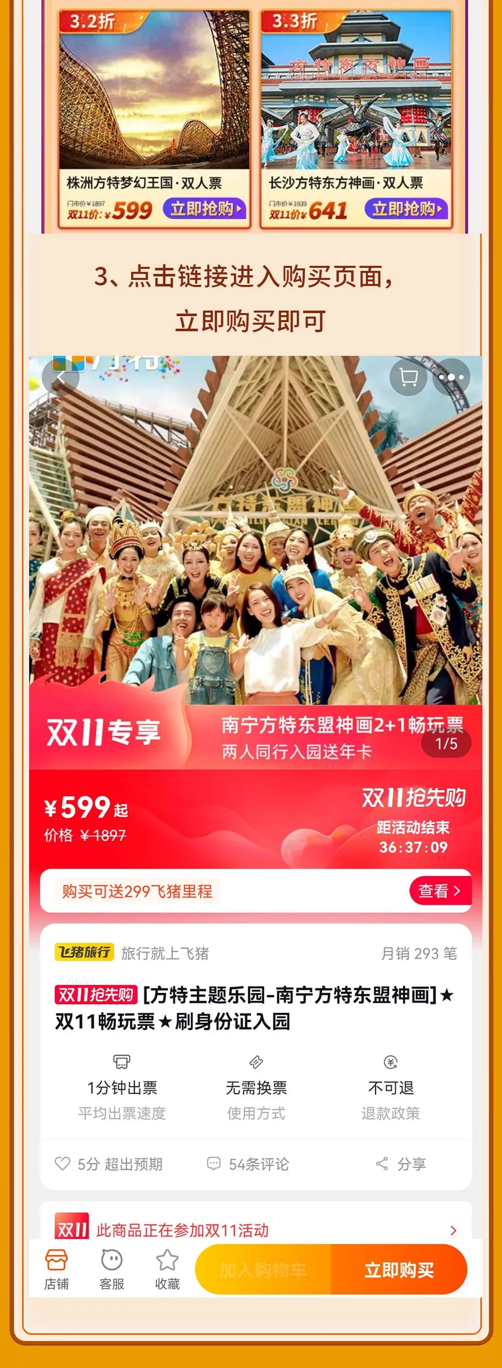 方特游乐园门票多少钱「指导价」