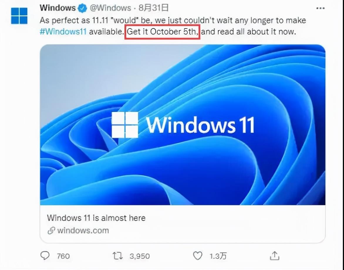 集体翻车!Win11正式版问世前夕惊现严重BUG,攀升电脑带你看看