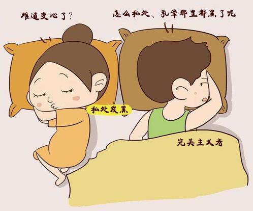 女人私处为什么会变黑？私密怎么去除黑色素小窍门