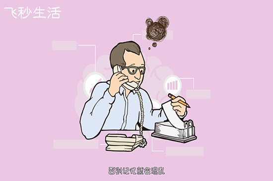 提高記憶力的方法