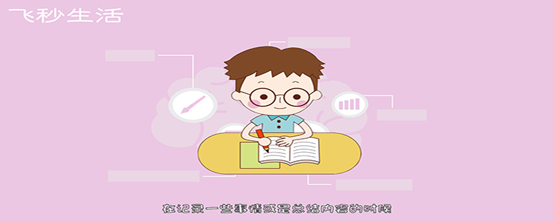 提高記憶力的方法