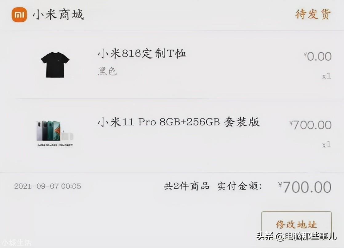 小米商城惊现Bug，小米11 Pro 8+256只要700元