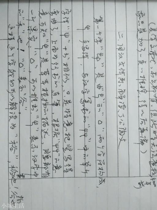 丁公陶文将我国文字诞生的时间向前推进800年，如何释读？