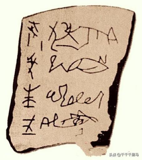 丁公陶文将我国文字诞生的时间向前推进800年，如何释读？