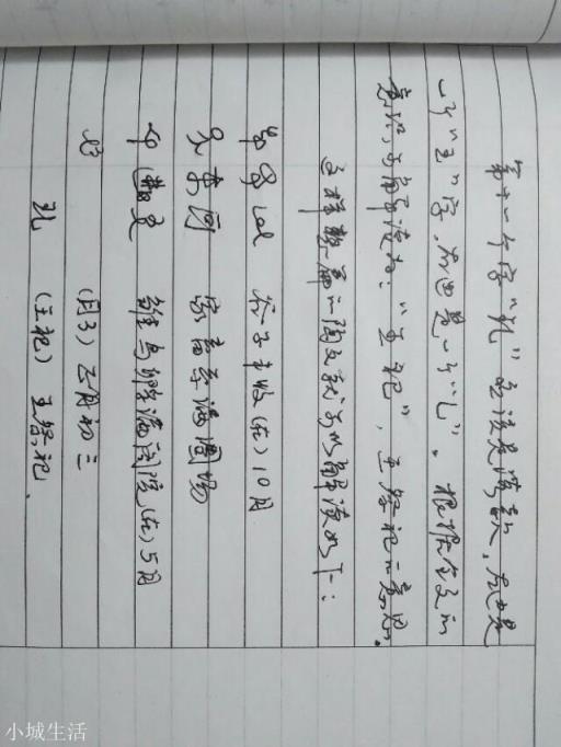 丁公陶文将我国文字诞生的时间向前推进800年，如何释读？