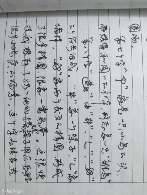 丁公陶文将我国文字诞生的时间向前推进800年，如何释读？