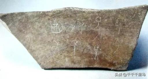 丁公陶文将我国文字诞生的时间向前推进800年，如何释读？