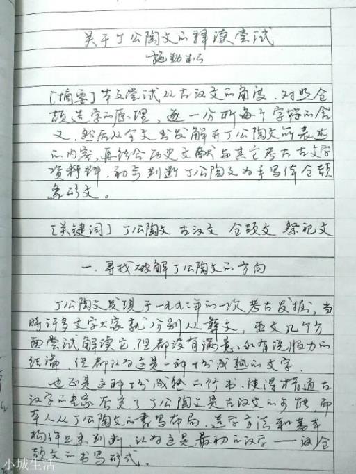 丁公陶文将我国文字诞生的时间向前推进800年，如何释读？