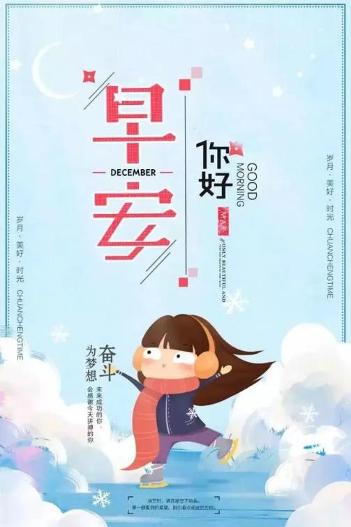 2020正能量励志早安语录，带图片早安正能量的好句子