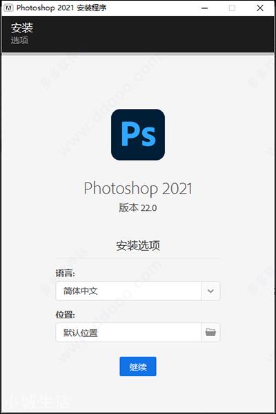 ps最新版本2021