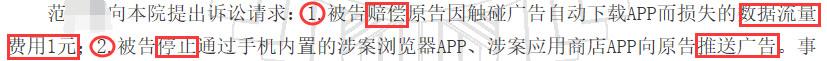 小米被告，赔偿“惊人”