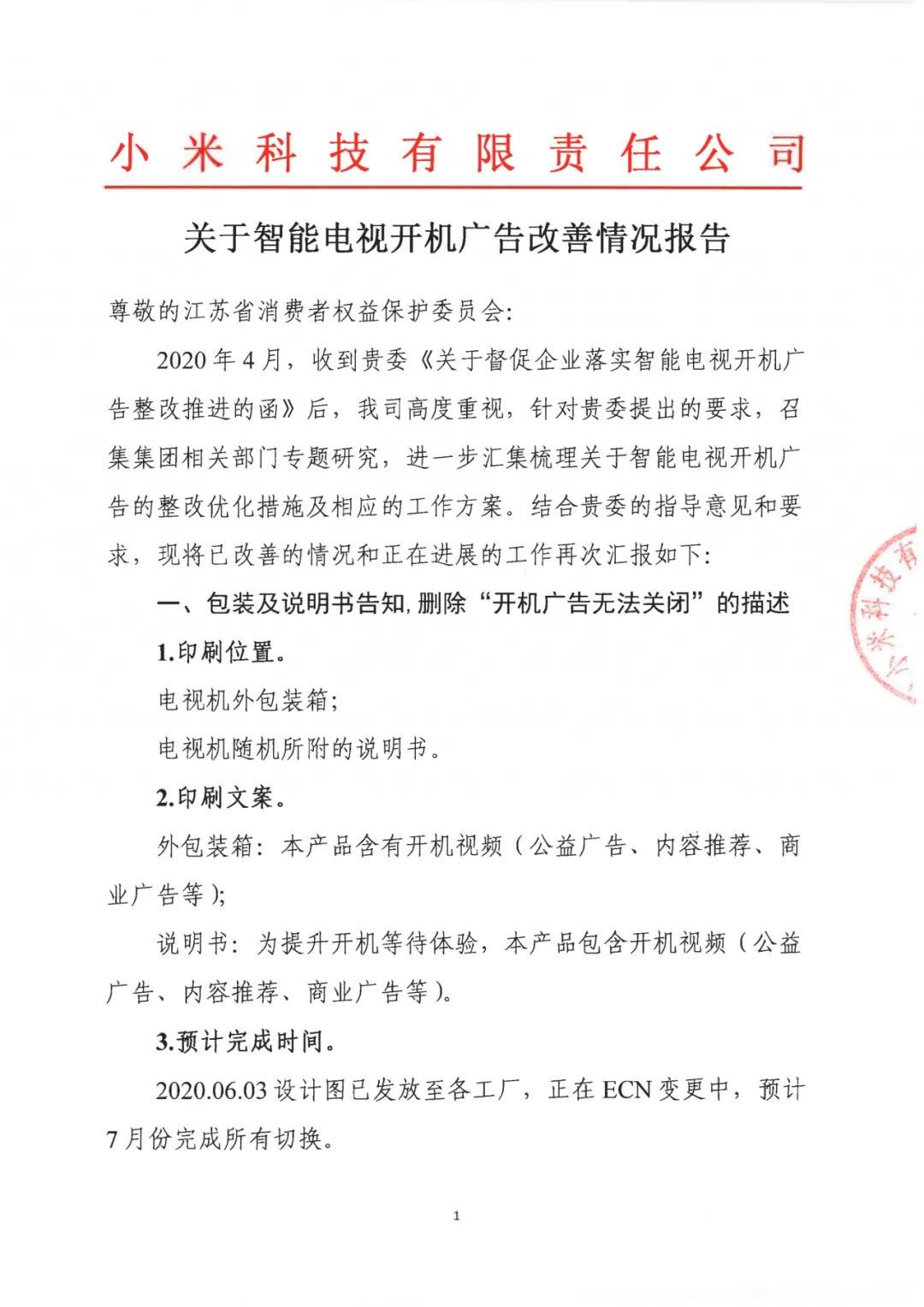 小米被告，赔偿“惊人”