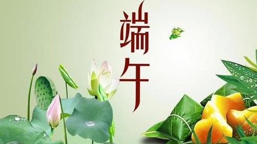 端午節送粽子送幾個合適？2021年端午節學生放假嗎？