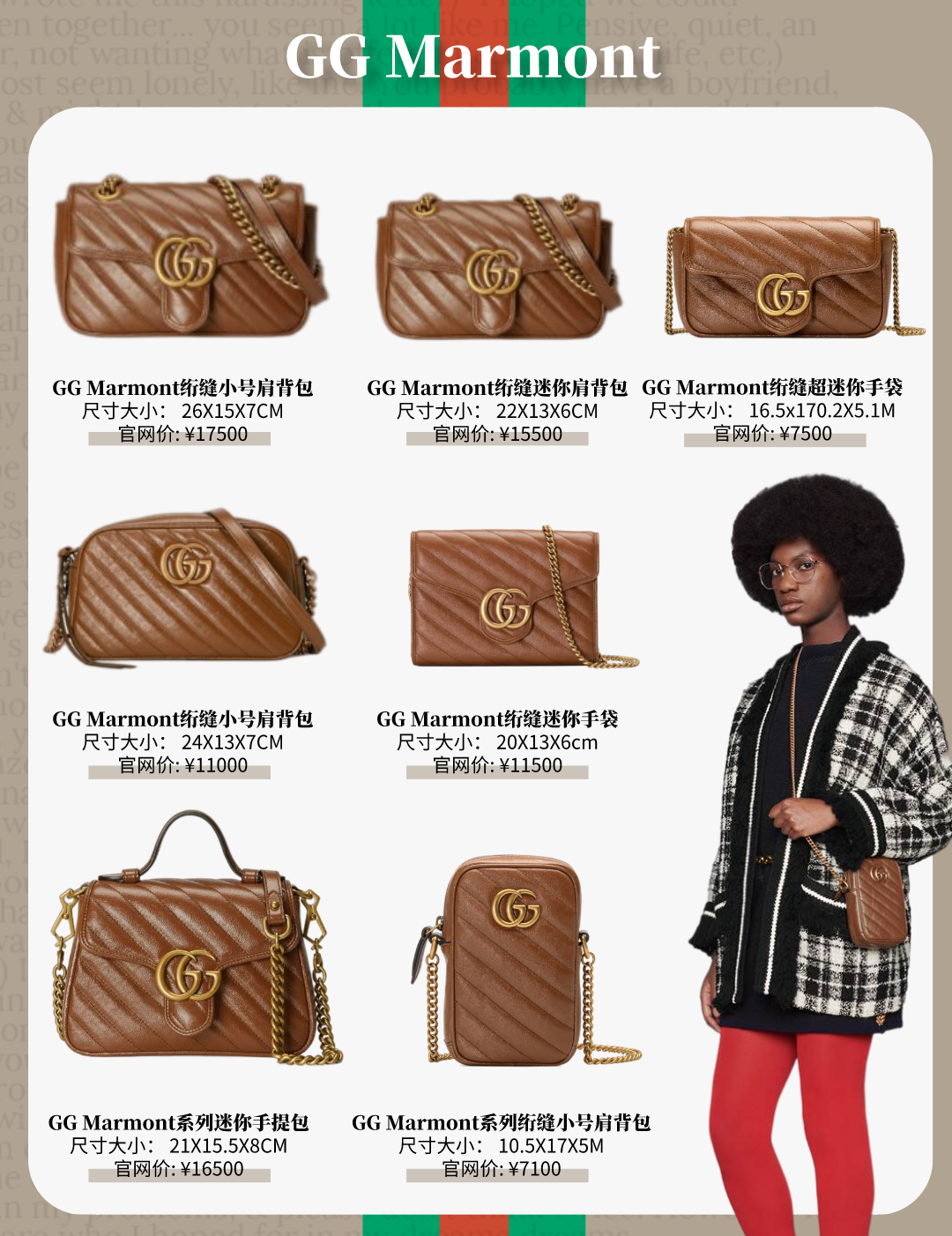 最新2021 gucci包多少钱
