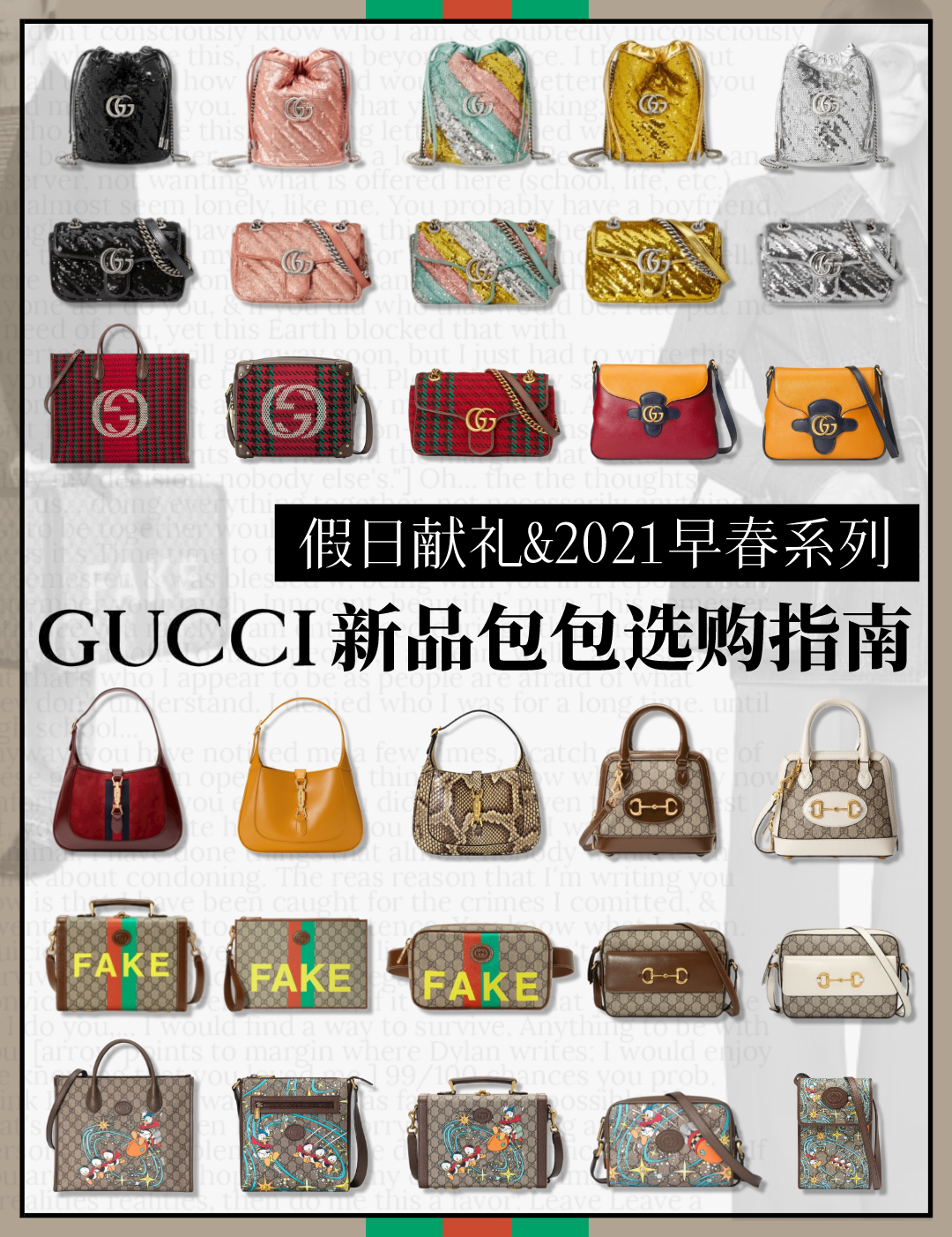 最新2021 gucci包多少钱