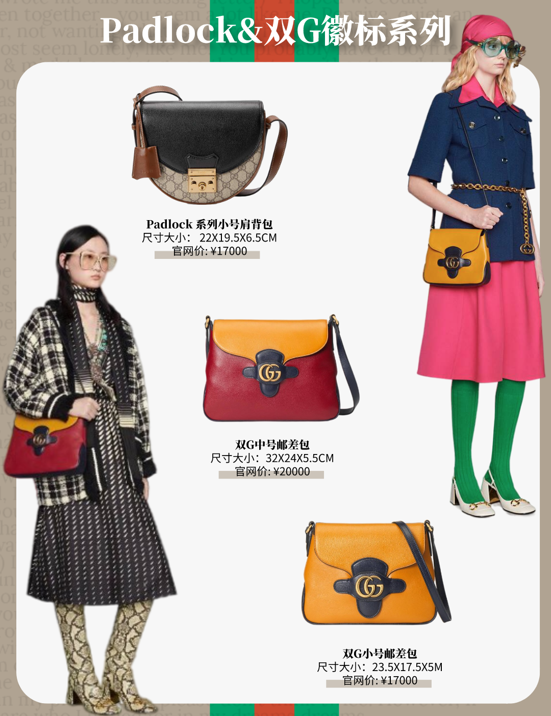 最新2021 gucci包多少钱