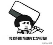 快七夕了，我打算偷拿媳妇五千块钱，给她买个礼物，她会生气吗？