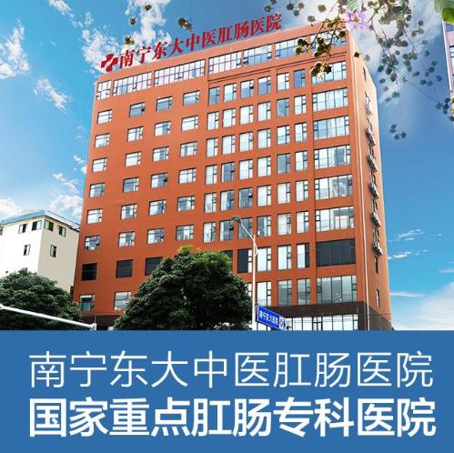 东大专科医院怎么样？专业靠谱值得人信赖123123