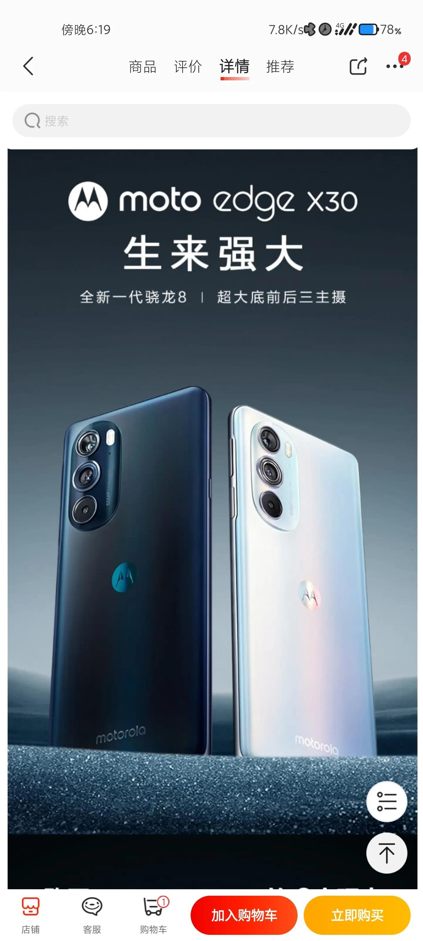 摩托罗拉新机会对其他国产手机有大的冲击吗?