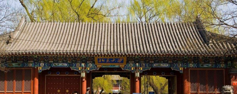 北京大学什么时候成立