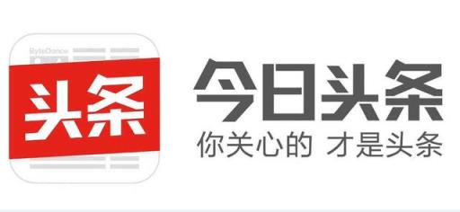 你觉得今日头条最核心的价值或者优势在哪里？