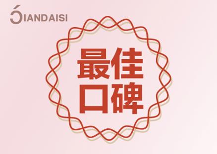 用过千黛斯的评论怎样?时间会证明一切!