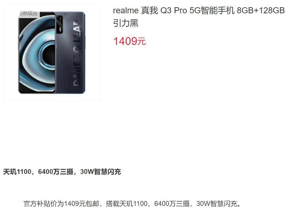 从1799降至1409，120HZ AMOLED+天玑1100+8GB遭遇跳水