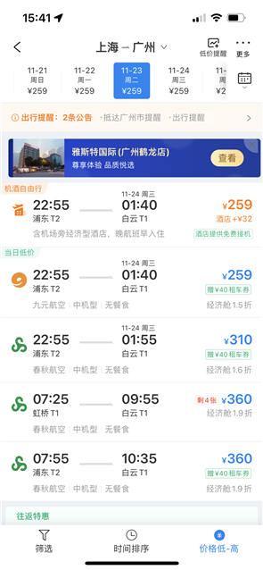 大概費用 到北京多少錢