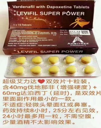 印度双效艾力达在哪里有卖？国内代购