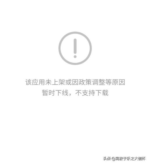 滴滴出行APP被强制下架，其影响将怎样？