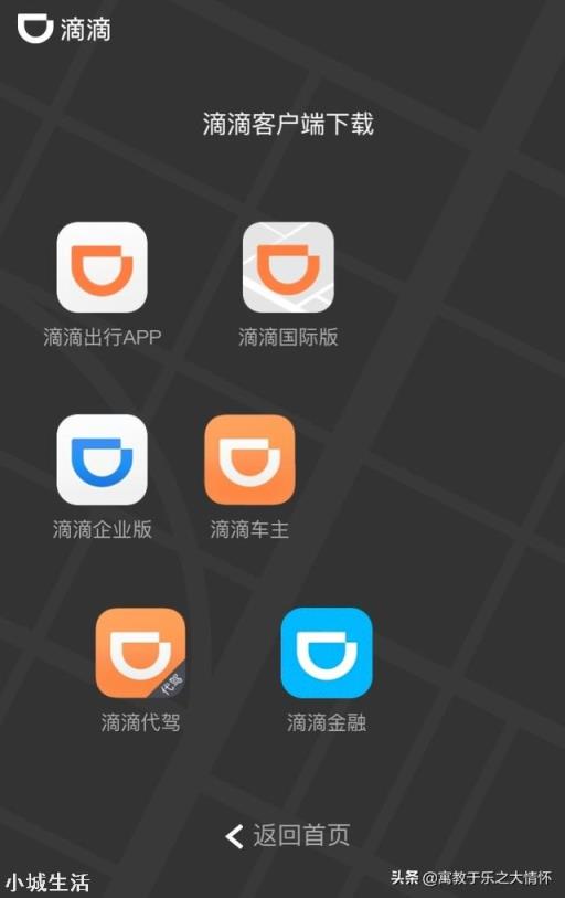 滴滴出行APP被强制下架，其影响将怎样？