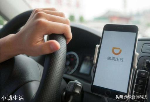 滴滴出行APP被强制下架，其影响将怎样？