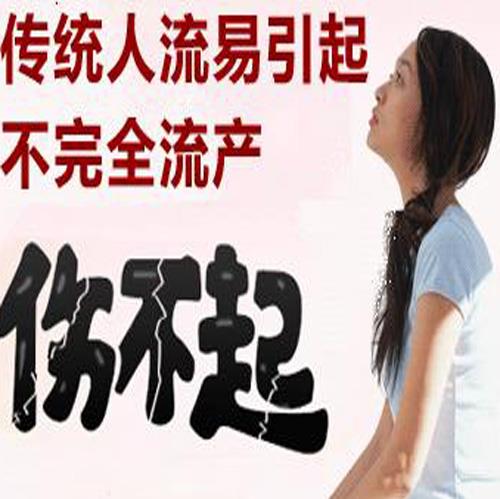 标准流程收费 北京建国医院人流收费贵吗