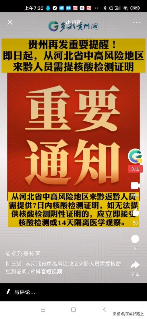 2020年会不会成为回不去的春节？