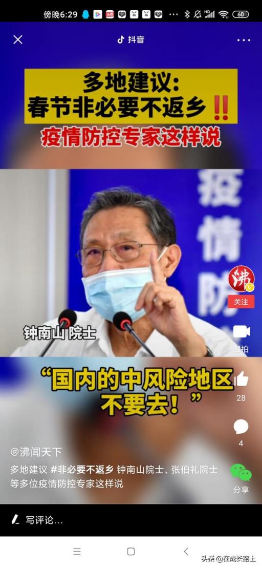 2020年会不会成为回不去的春节？