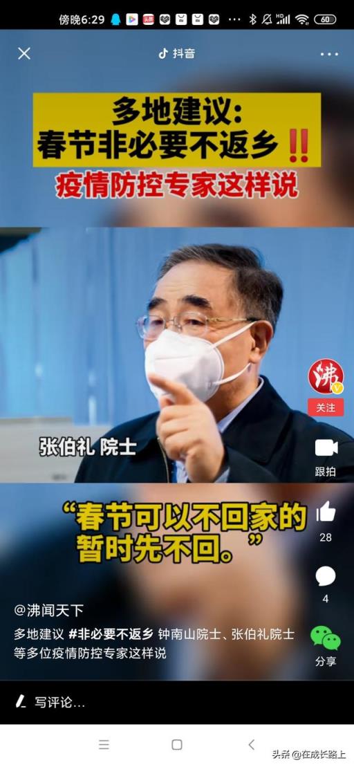 2020年会不会成为回不去的春节？