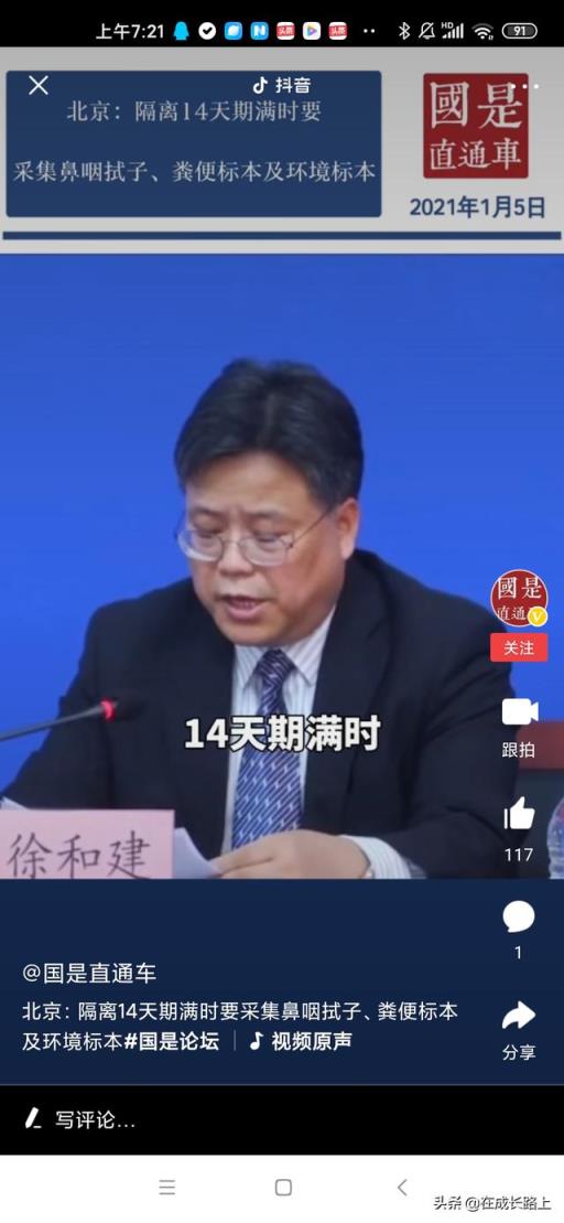 2020年会不会成为回不去的春节？