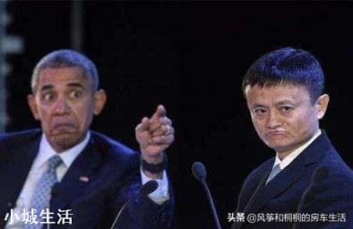 馬云一個人為什么可以養活了幾千萬人？