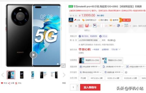 mate40PRO加價千元供不應求，如何理解國人的消費觀？
