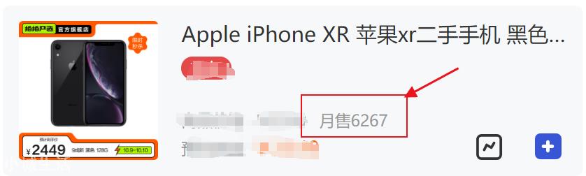 從6999跌至2449，128GB存儲(chǔ)+iOS15，蘋果旗艦售價(jià)更加親民