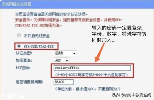 如何禁止wifi万能钥匙连接我的路由器?
