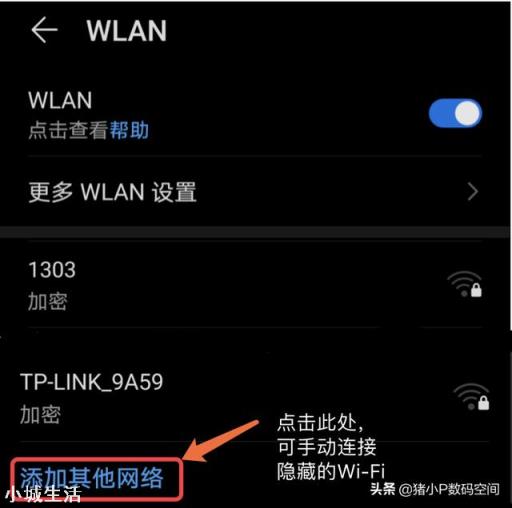 如何禁止wifi万能钥匙连接我的路由器?