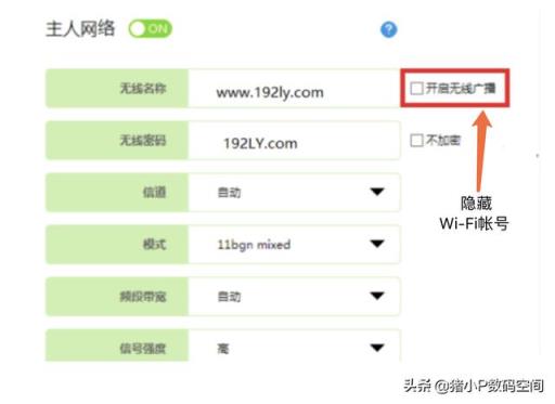 如何禁止wifi万能钥匙连接我的路由器?
