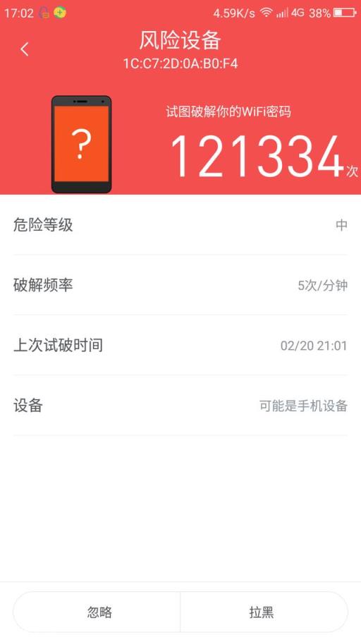 如何禁止wifi万能钥匙连接我的路由器?